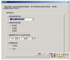 RSView32在污水廠監控系統中的軟件開發應用