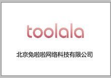 北京兔啦啦網(wǎng)絡(luò)科技 深耕網(wǎng)絡(luò)科技領(lǐng)域，引領(lǐng)數(shù)字化創(chuàng)新潮流